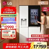 LG628L对开门制冰冰箱门中门透视窗双循环风冷无霜变频智能变温调节分类存储养鲜家用大容量多维风幕 【制冰系列】一级能效丨白系