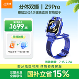 小天才儿童电话手表Z9Pro瀚宇蓝楼层定位智能手表男女孩学生儿童4G视频拍照双摄手表男女表