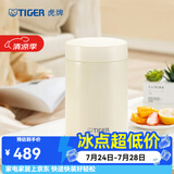 虎牌（TIGER）保温杯多功能真空焖烧杯不锈钢保温汤杯MCH-A75C 750ML 米白色CK 750ml