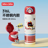JEKO&JEKO保温杯吸管水杯子男女士儿童上学生316L不锈钢高颜值 500mL呆呆猫