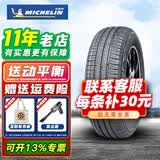 米其林轮胎 Michelin 全新汽车轮胎 韧悦XM2+ 205/55R16速腾高尔夫