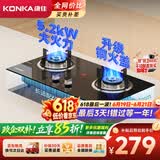 康佳（KONKA）【台嵌两用+内铜火盖+易清洁】燃气灶双灶 5.2kW天然气大火力 家用厨房灶台煤气炉JZT-B502Y(DG98)
