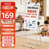 BBNEW60*90cm白板写字板支架式 双面书写可升降翻转办公家用黑板画板 U型高度可调 NEWS6090W