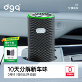 DGQ车载空气净化器车内新车除甲醛除异味除味汽车用臭氧去异味NB-C1