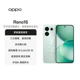 OPPO Reno16 12GB+512GB 半夏青 2亿像素实况神机 5G小直屏智能拍照手机 学生游戏新品 国家补贴