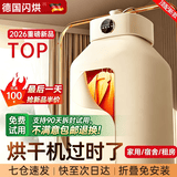 权蔚【德国进口 |石墨烯干衣机】烘干机家用2026最新款小型烘干机折叠烘干机便携式旅行烘衣服婴儿宿舍 【无万能挂钩】350L大容量+石墨烯烘干+三档闪烘 350L