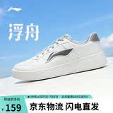 李宁浮舟丨板鞋男鞋轻盈软弹透气小白鞋夏百搭增高经典休闲鞋AGCS419