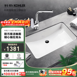 科勒（KOHLER） 台盆方形台下盆面盆拉蒂纳浴室卫生间洗手盆陶瓷洗脸盆 2215(21寸)面盆+20710T抽拉龙头