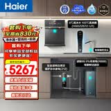 海尔（Haier）鲜活水净水器套装【1200G鲜活水8年真长效R889+冷热鲜活水管线机2572+15T/H自净化前置管线机Z12】
