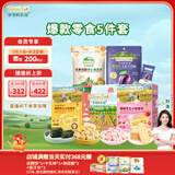爷爷的农场零食组合（小软饼*2+米饼*1+海苔脆*1+无核西梅*1）