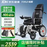 怡辉（YIHUI）电动轮椅老年人专用智能出行全自动轻便可折叠可躺WT-100W