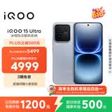 vivo iQOO 15 Ultra 16GB+512 2049(银色)冰穹散热风扇 2K三星珠峰屏 电竞手机iqoo15ultra 国家补贴