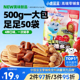 小鹿蓝蓝益生元山楂多多大礼包500g 宝宝零食儿童山楂球果条约50袋