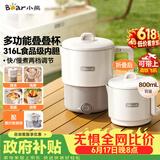 小熊（Bear）【价保618】便携式烧水壶 可折叠烧水杯旅行出差 316L不锈钢多功能电热水壶0.8L大容量 ZDH-G08R3