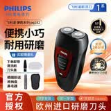 飞利浦（PHILIPS）剃须刀电动剃须刀飞利浦原装进口刀头刮胡刀飞利浦电动剃须刀胡须刀剃胡刀便携电池送男友生日礼物 PQ182/16【充电款 暮光残红】