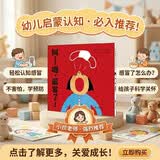 阿——嚏，感冒了！  宝宝好习惯养成绘本，感冒了要怎么办呢，不喜欢看医生的小孩一定会喜欢这本书0-6岁（启发出品） 早教启蒙