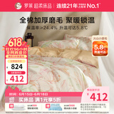 罗莱家纺 全棉加厚磨毛四件套冬季纯棉被套床单床上用品 粉200*230