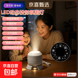 【热销百万】星空灯满天星氛围灯投影灯小夜灯台灯情调氛围礼物 【儿童最爱】创意投影灯【雪花】插电款