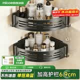 四季沐歌（MICOE）浴室置物架三角篮太空铝卫生间挂件挂架厕所免打孔沐浴露转角挂件 【背贴款】单层【加高加厚+2挂钩】