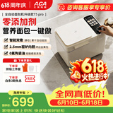 北美电器【价保618】面包机全自动一体机 多功能面包机烤面包机 自动撒料酵母果料 压铸铝内胆   T5 pro
