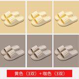 洁丽雅6双装踩屎感拖鞋女家居家用待客浴室防滑防臭软底情侣凉拖鞋男款 黄色【3双】+咖色【3双】 38-39 女【3双】+42-43男【3双】