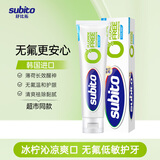 舒比拓（subito）冰柠薄荷无氟牙膏100g 呵护牙龈口腔 洁白牙齿【韩国原装进口】