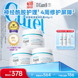 珂润（Curel）补水保湿舒缓修护敏感肌男女士进口护肤品生日礼物 保湿面霜40g*3
