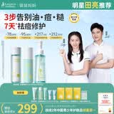 袋鼠妈妈青少年护肤品 苦丁茶控油祛痘洗面奶水乳三件套装12-18岁男女学生