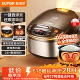苏泊尔（SUPOR）【价保618】电饭煲4-5人大容量5升球釜内胆电饭锅家用煲汤锅多功能智能预约微压电饭锅SF50FC733