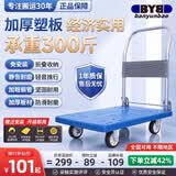 搬运宝小推车拉货平板车折叠手推车拖车手拉车 经济实用款72x46cm承重300斤