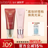 谜尚（MISSHA）大红bb霜遮瑕保湿持久不易脱妆防晒隔离粉底液