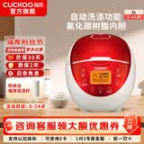 福库（CUCKOO）电饭煲韩国品牌智能预约家用电饭锅 多功能料理自动洗涤智能迷你小型锅电炖锅CR-0660FR CR-0658FR（红白色） 3L
