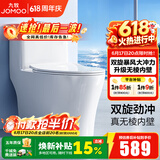 九牧（JOMOO） 马桶家用抗菌一级水效卫生间虹吸式坐便器缓降盖板防臭抽水坐厕 【镇店升级无棱】11370-305坑距