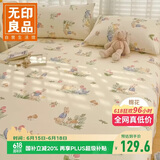 无印良品A类全棉床单三件套 100%纯棉双人床罩被单230*245cm加枕套一对
