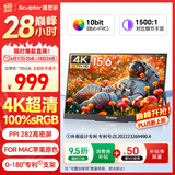 雕塑家15.6英寸4K便携式显示器 100%sRGB广色域 电脑笔记本手机副屏 PS4/5扩展屏分屏一线直连MU156LT