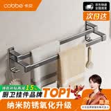 卡贝（cobbe）浴室毛巾杆免打孔太空铝卫生间厕所置物架卫浴双杆挂件洗手间挂架