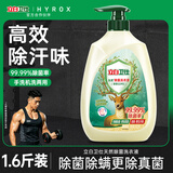 立白卫仕天然除菌洗衣液 1.6斤 泵头装 除菌率99.99% 72h长效抑菌