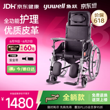 鱼跃(yuwell)手动轮椅车H008B全躺护理带坐便盆餐板钢管手动折叠老人