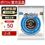 马丁（MARTIN）吉他琴弦民谣弦全套镀膜木吉他弦 MA550 磷铜（013-056）