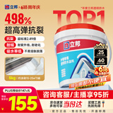 立邦 外墙防水涂料透明防水胶窗台防水补漏材料透明堵漏胶渗透型 5kg