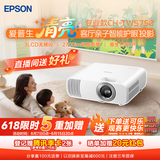 爱普生（EPSON）CH-TW5750【5700升级款】3LCD家庭影院智能投影仪（2700lm高亮度  原生1080P）
