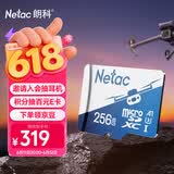 朗科（Netac）256GB TF（MicroSD）DJI大疆无人机专用存储卡 U3 A1 V30 4K GOPRO运动相机 监控摄像头通用
