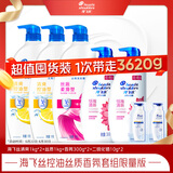 海飞丝控油去屑洗发水套装去油1kg*2+丝质1kg+香氛300g*2+10g*2