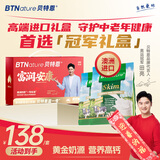 BTNature蓝一号胖高个子奶粉成人中老年营养品儿童高钙袋装贝特恩澳洲进口 【99%顾客选择 2袋低脂无负担 】脱脂不脱钙