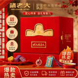 诸老大状元福粽全肉粽礼盒1730g蛋黄肉粽火腿粽定胜糕北高峯财神文创