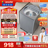 统帅（Leader）海尔出品 云朵波轮洗衣机 全自动直驱 12公斤大容量家用 京东自营以旧换新国家补贴 XQBL120-BZ656