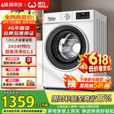 威力（WEILI）滚筒洗衣机 12KG大容量变频3D蒸汽预洗 24小时预约1.1洗净比高温送装一体XQG120-1261DPX