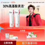 红之（HungChi）小亲净洁面乳第3代100g*2 温和控油氨基酸清洁润肤保湿礼物