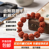 尼泊尔藏式大金刚菩提手串机刷文玩手串菩提子汽车挂件档位珠手链 金刚1.8cmx14颗