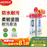 德高美缝剂 十大品牌瓷砖地砖通用防水防霉耐污瓷缝剂双组份美瓷胶 贵族银 420g